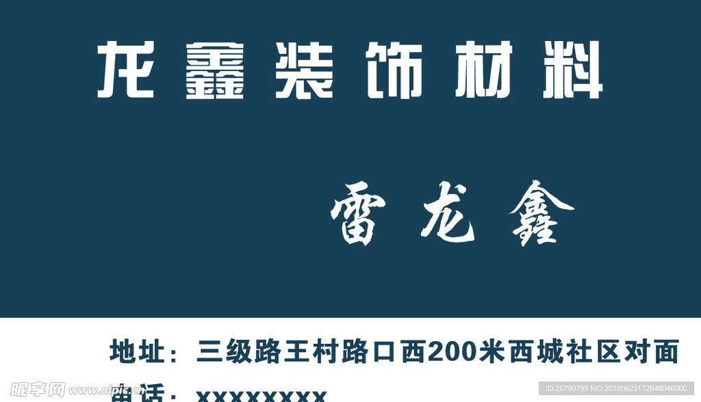 广告名片