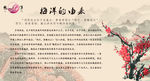 梅花宣传栏