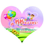 母亲节 心底纹 心心英文