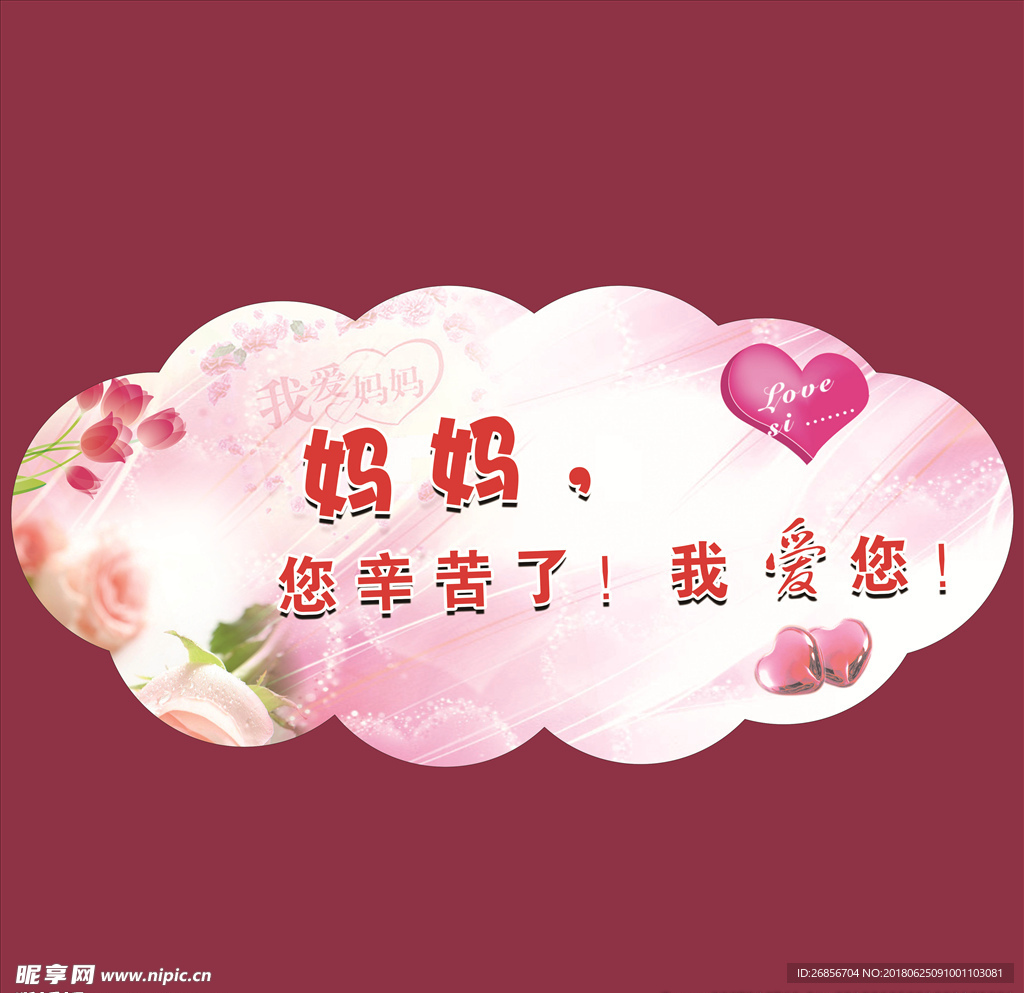 母亲 节云朵 白云 天空云彩