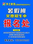 海报学之教育