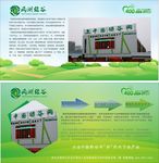 绿谷网企业文化展板海报