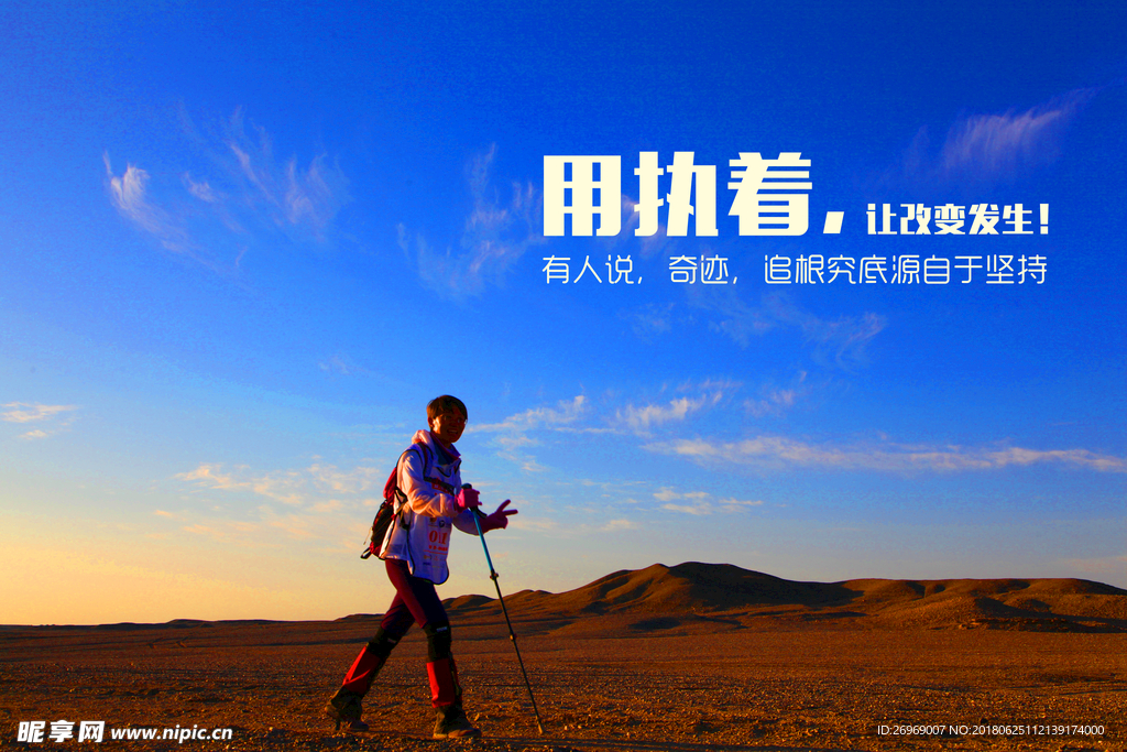 戈壁沙漠