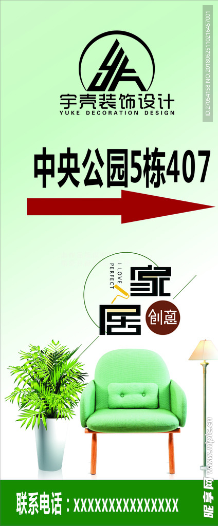 装饰展架