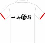 文化衫