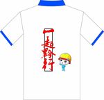 文化衫