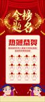 高考喜报红色X展架