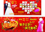 婚庆  中式  红色的