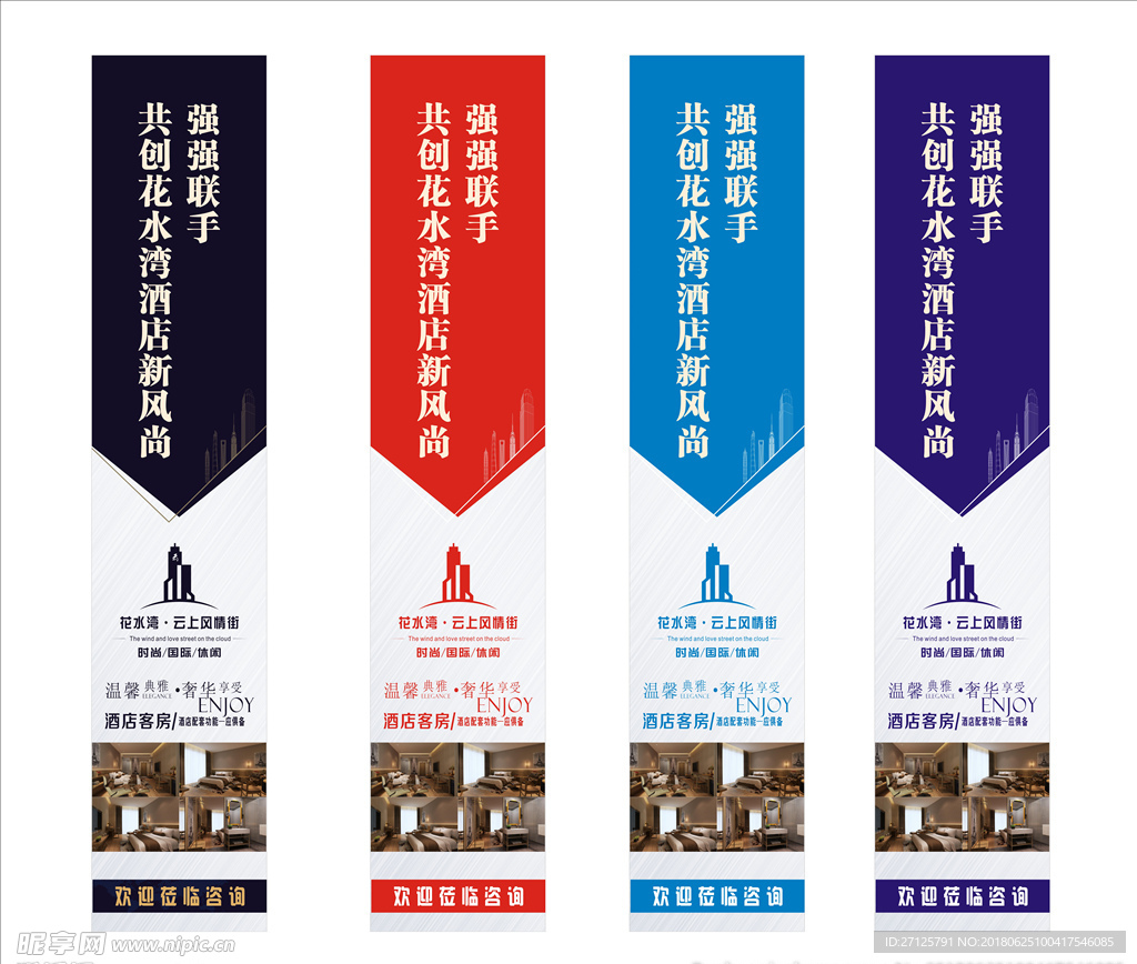道旗
