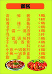 菜单