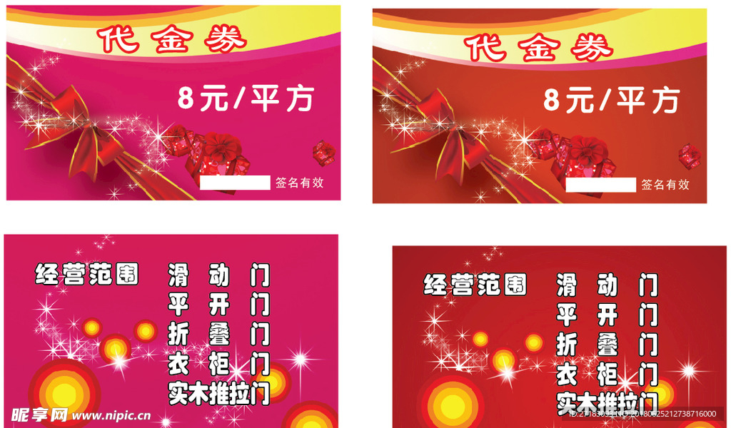代金券