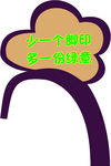 草坪标语