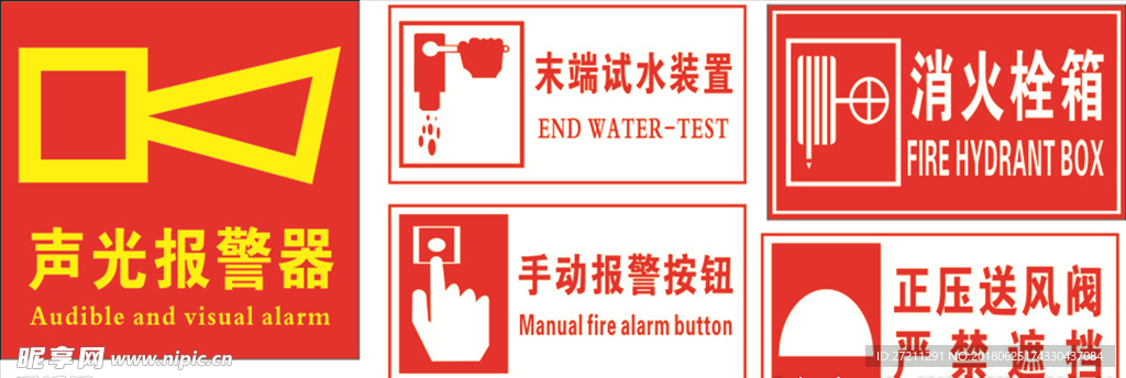 末端试水装置   声光报警器