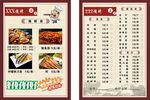 菜单