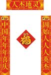 对联