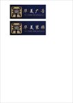 广告标志