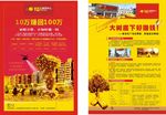 商业单页