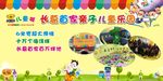 儿童乐园户外