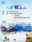 端午节父亲节