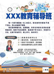 培训教育