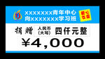 爱心募捐图片