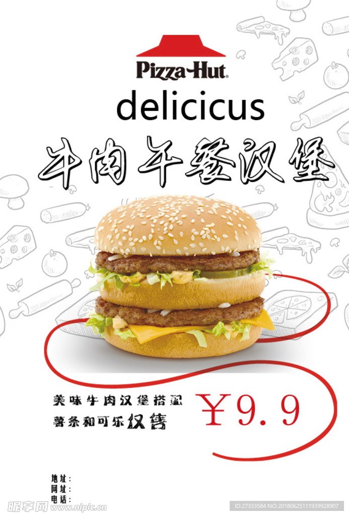 牛肉汉堡
