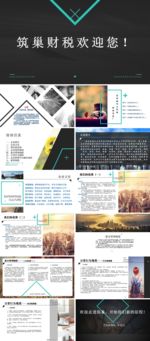 入职培训PPT