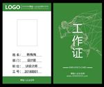 工牌设计照片