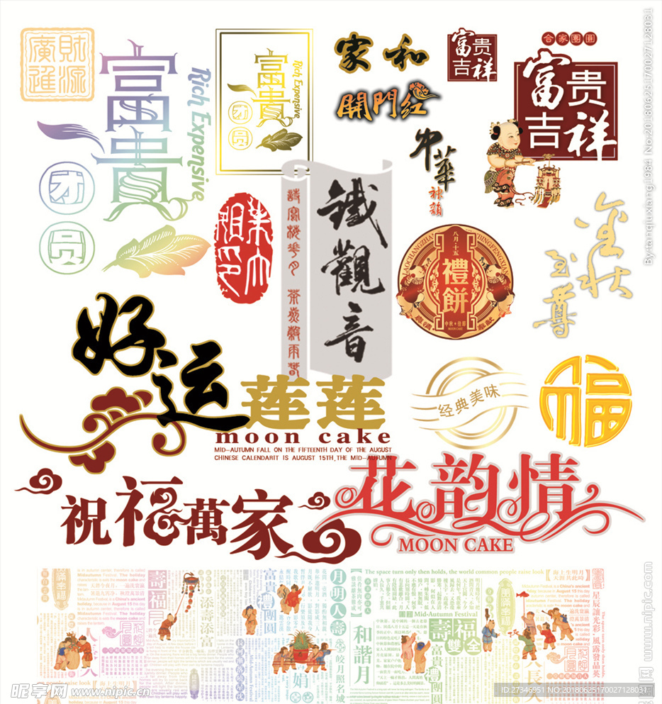 文字