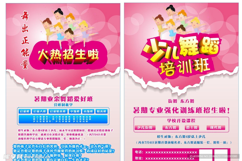 少儿舞蹈