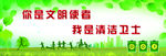 创卫 爱卫城市