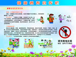 健康行为教育