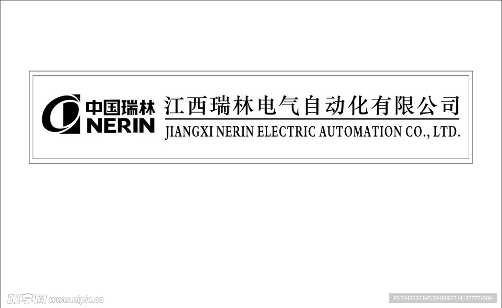 中国瑞林LOGO