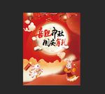 中秋节海报