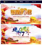 七一建党节