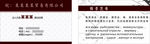 商贸公司名片
