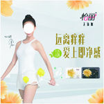 怡丽卫生巾