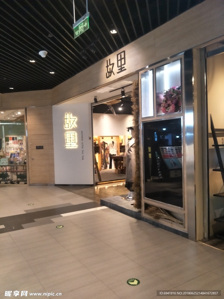 商场 店铺