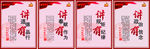 党建图片