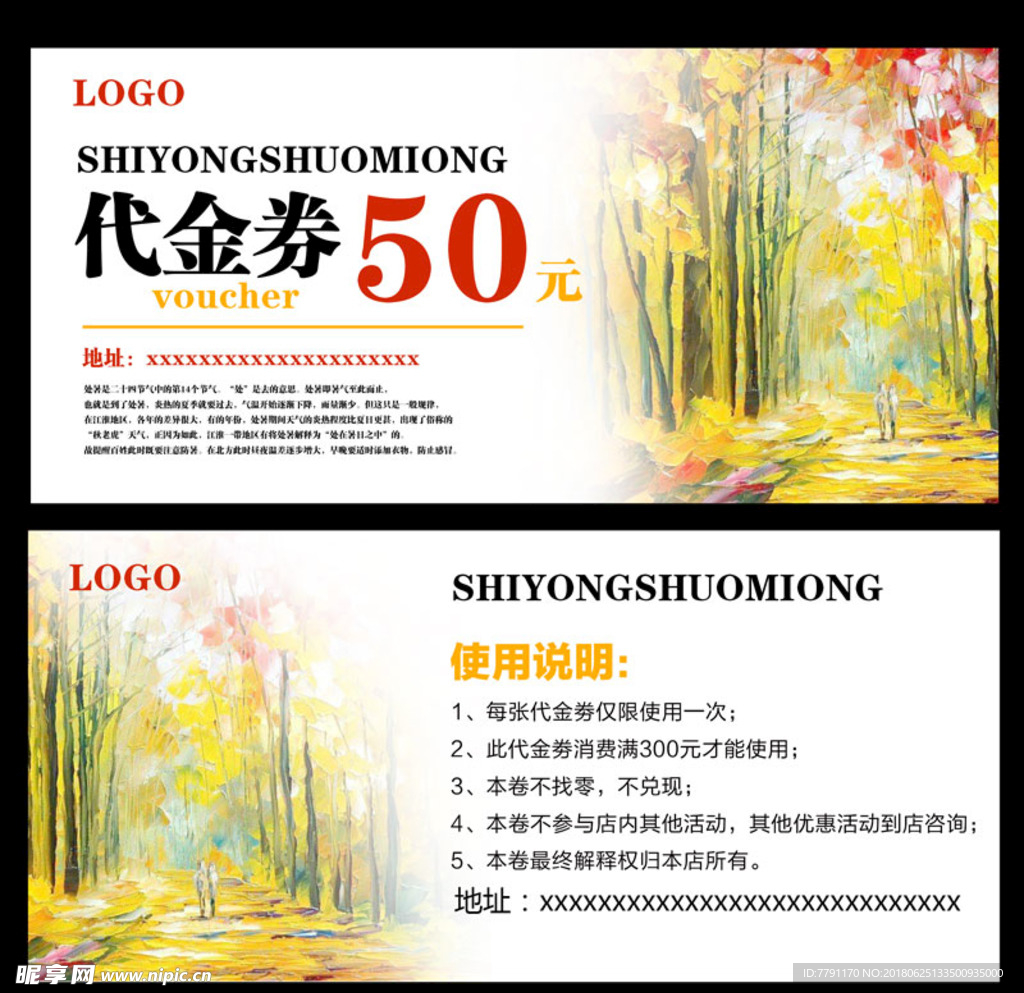 代金券