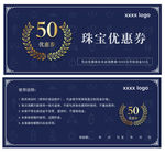 代金券