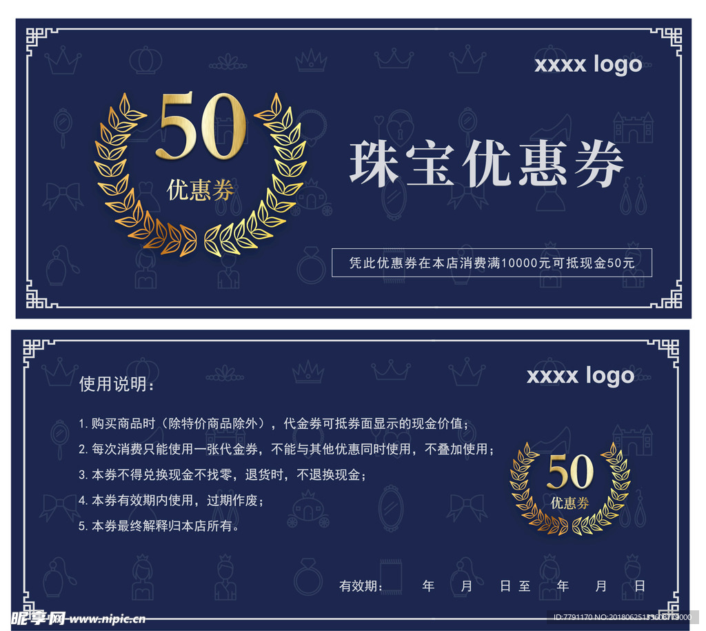 代金券