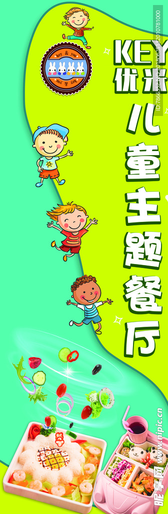 儿童餐厅店铺广告画面