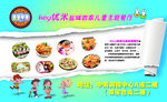 儿童主题餐厅灯箱画面