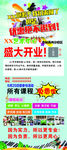 音乐展架海报