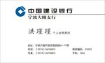 建设 银行 名片