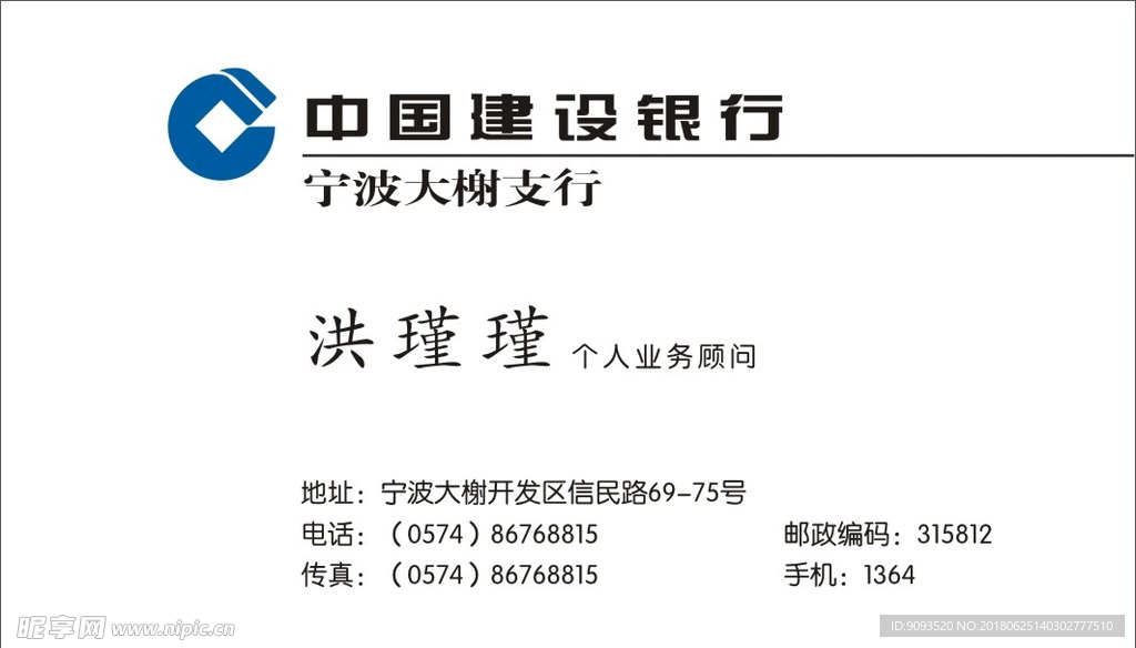 建设 银行 名片