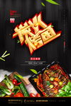烤鱼