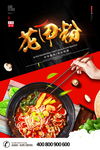 花甲粉
