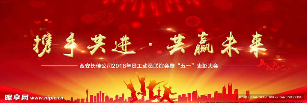 红色企业背景